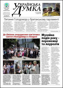 «Українська Думка», 15 червня 2013 р.